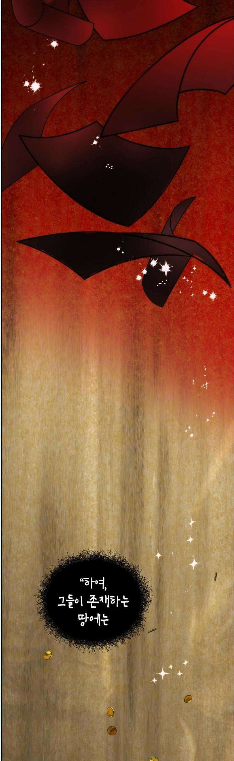 욕망을 가르쳐주세요 38화 10