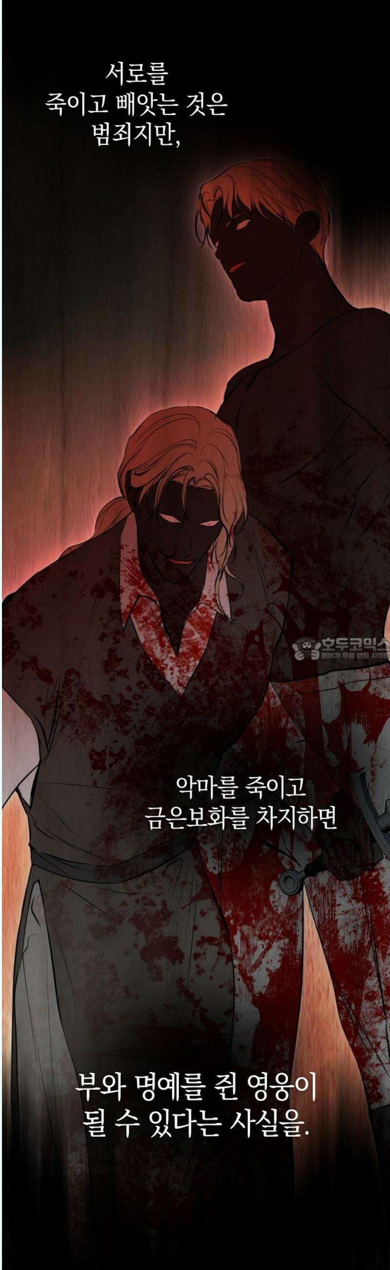 욕망을 가르쳐주세요 38화 13