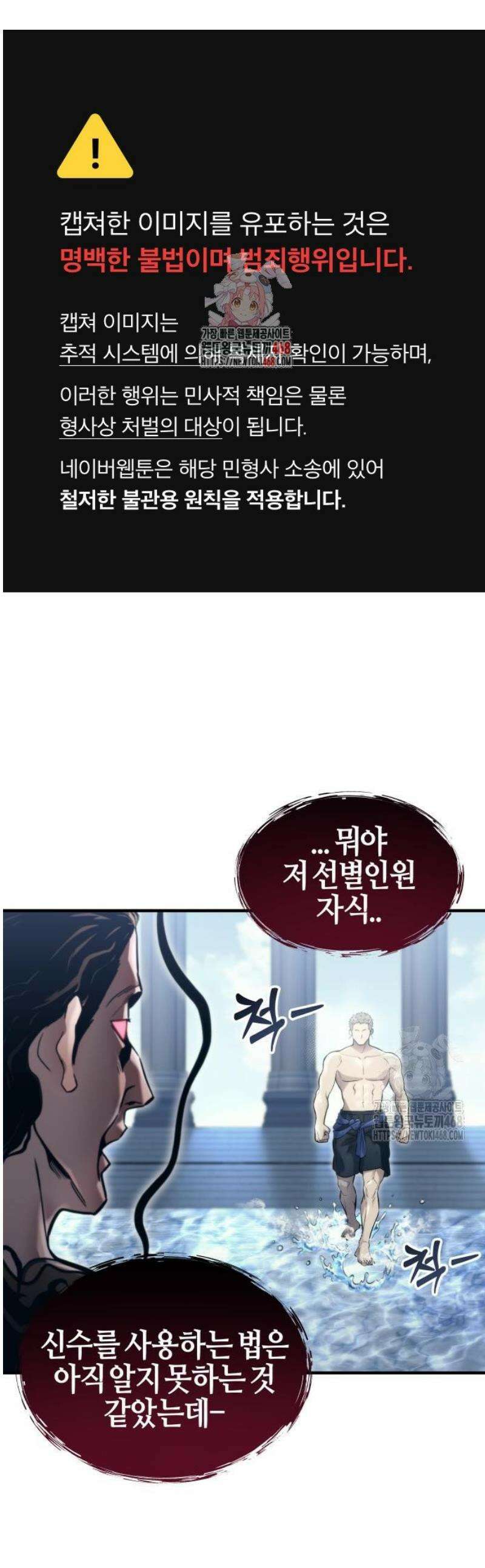 우렉마지노 6화． 씨름 1