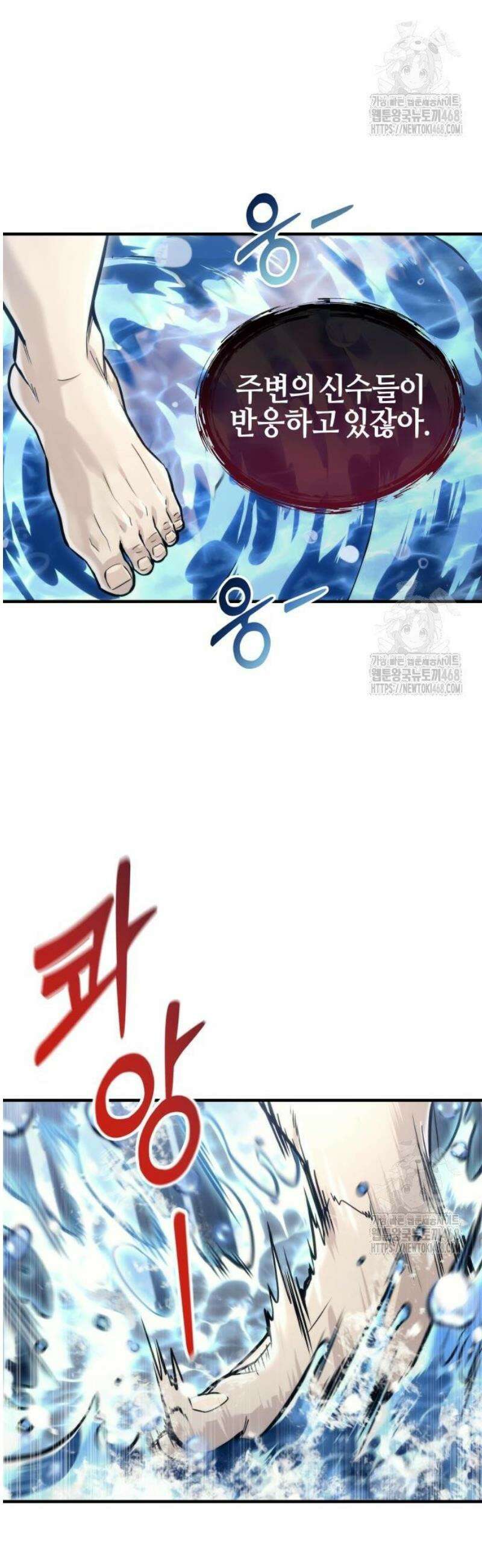우렉마지노 6화． 씨름 2