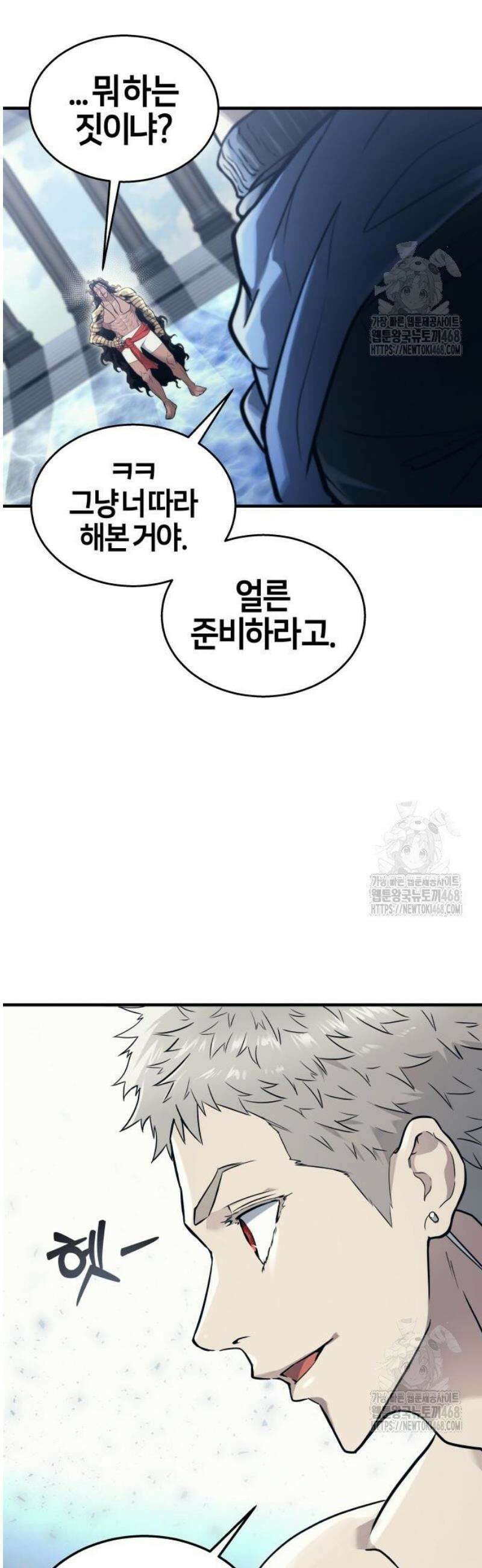 우렉마지노 6화． 씨름 4