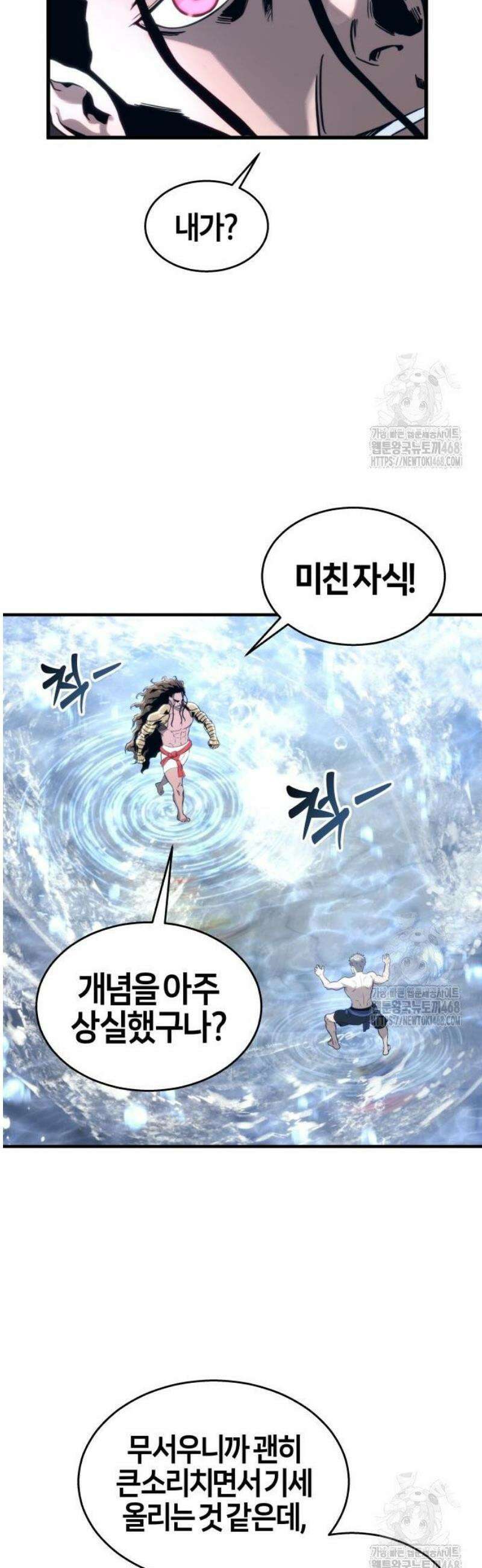 우렉마지노 6화． 씨름 6
