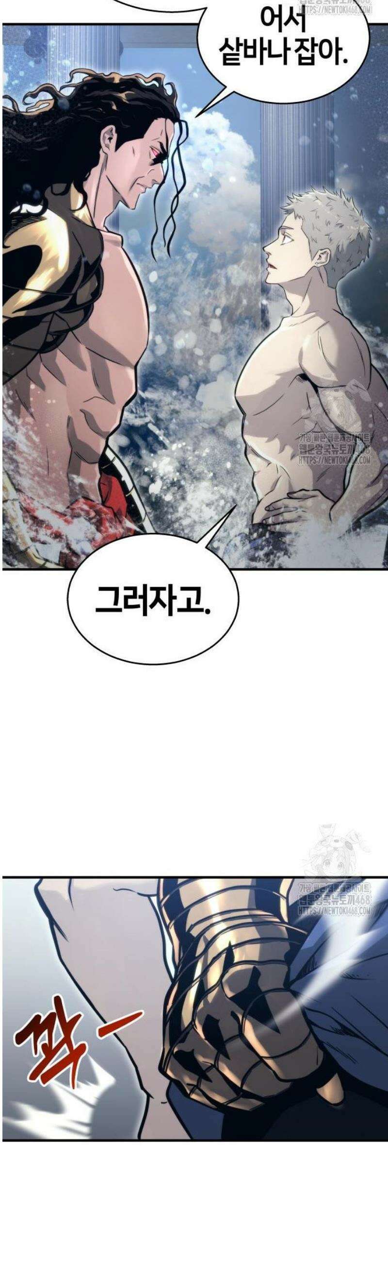 우렉마지노 6화． 씨름 7
