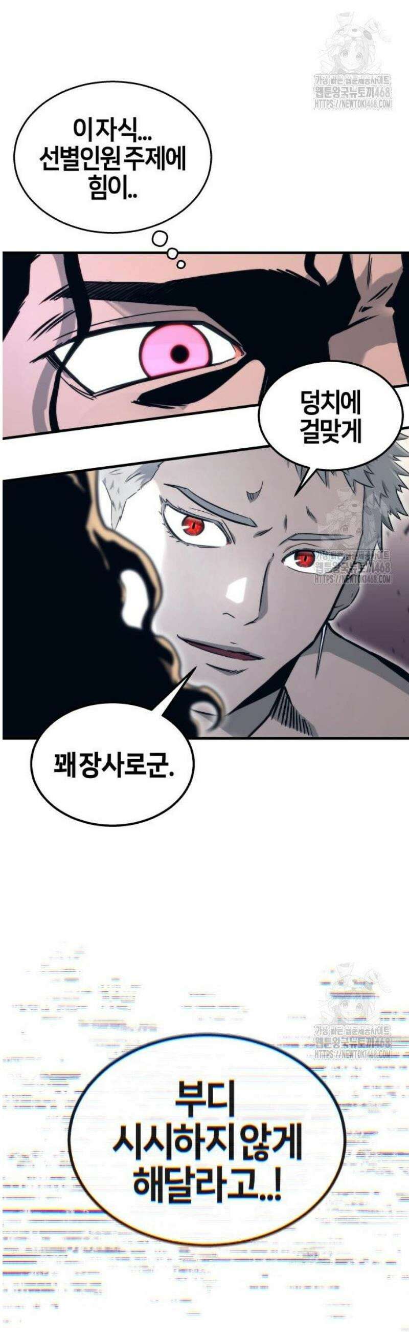 우렉마지노 6화． 씨름 8