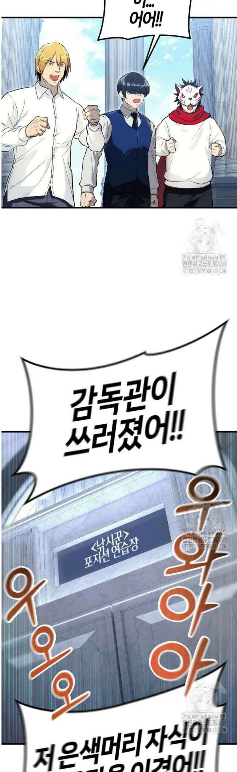 우렉마지노 6화． 씨름 13