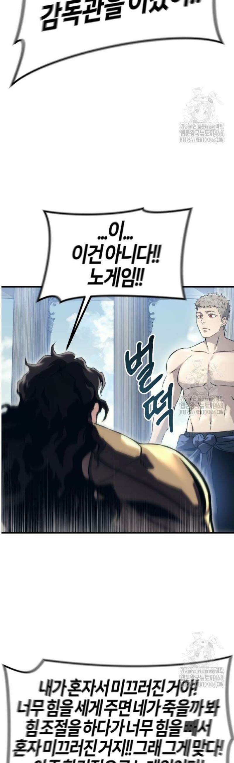 우렉마지노 6화． 씨름 14