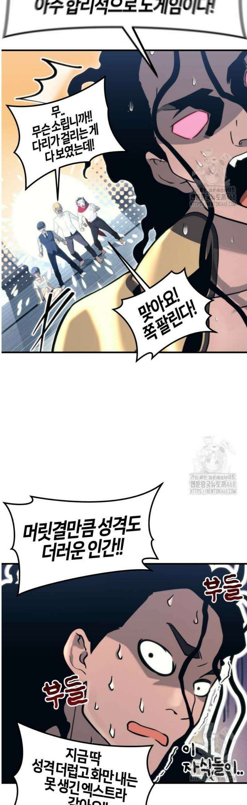 우렉마지노 6화． 씨름 15