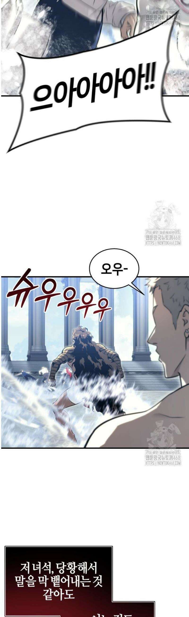 우렉마지노 6화． 씨름 17