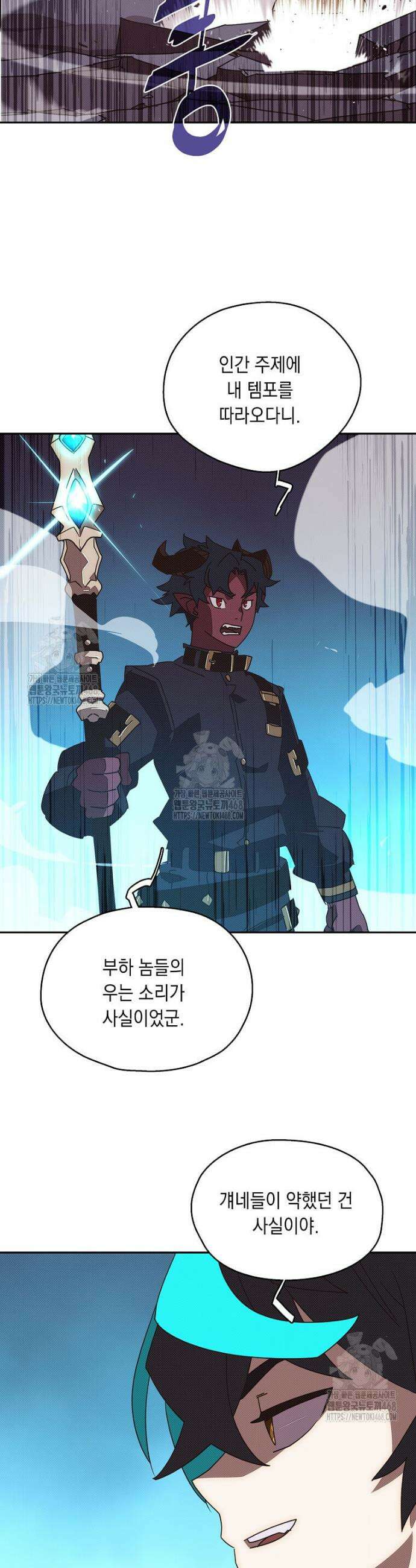 내 인벤토리가 이상하다 41화 4