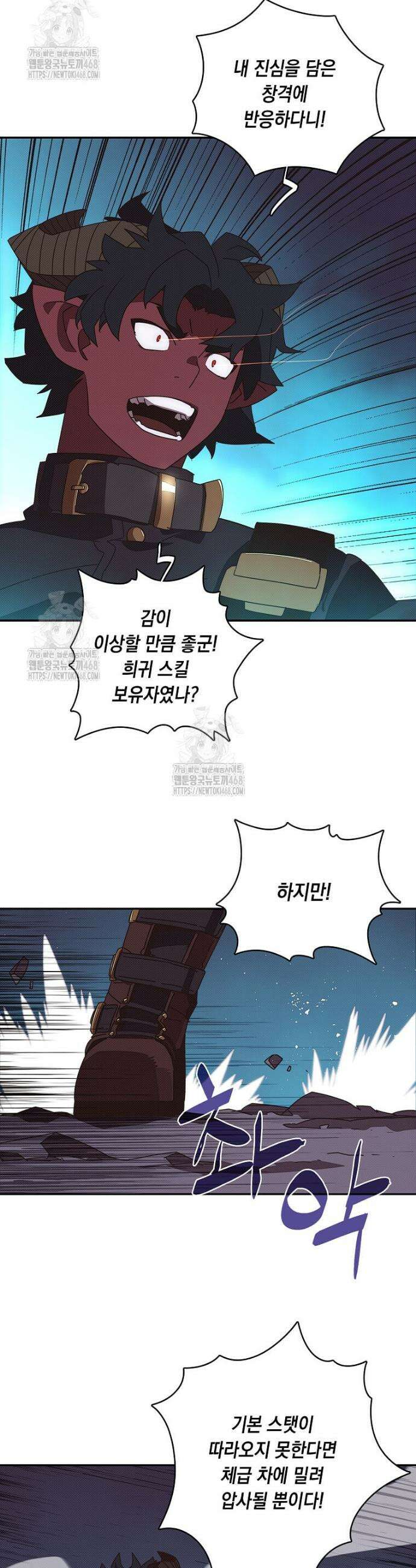 내 인벤토리가 이상하다 41화 9