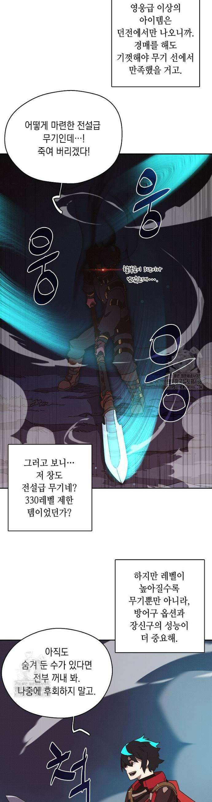 내 인벤토리가 이상하다 41화 17
