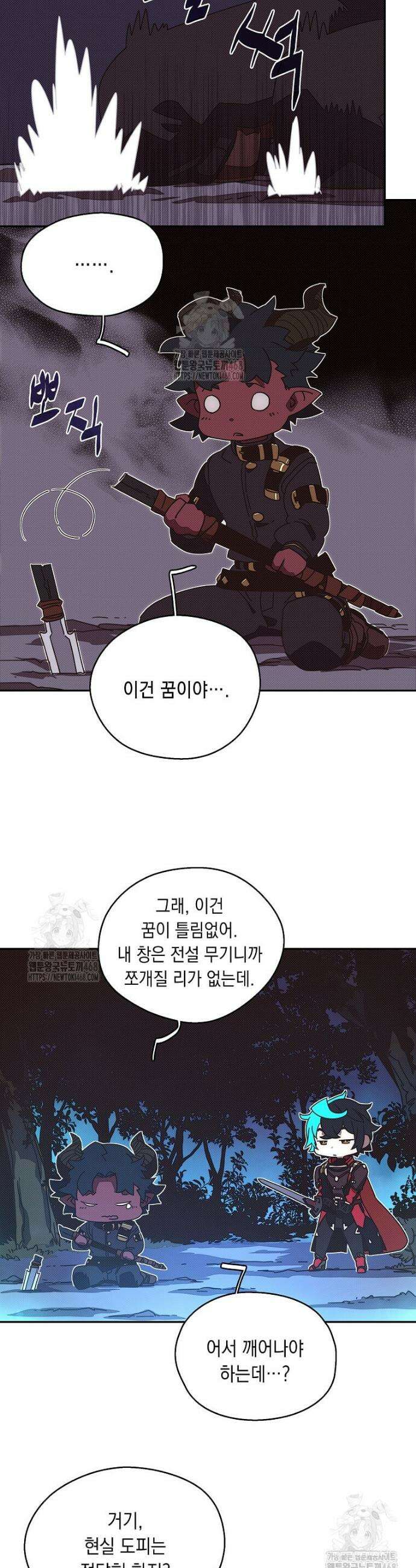 내 인벤토리가 이상하다 41화 20
