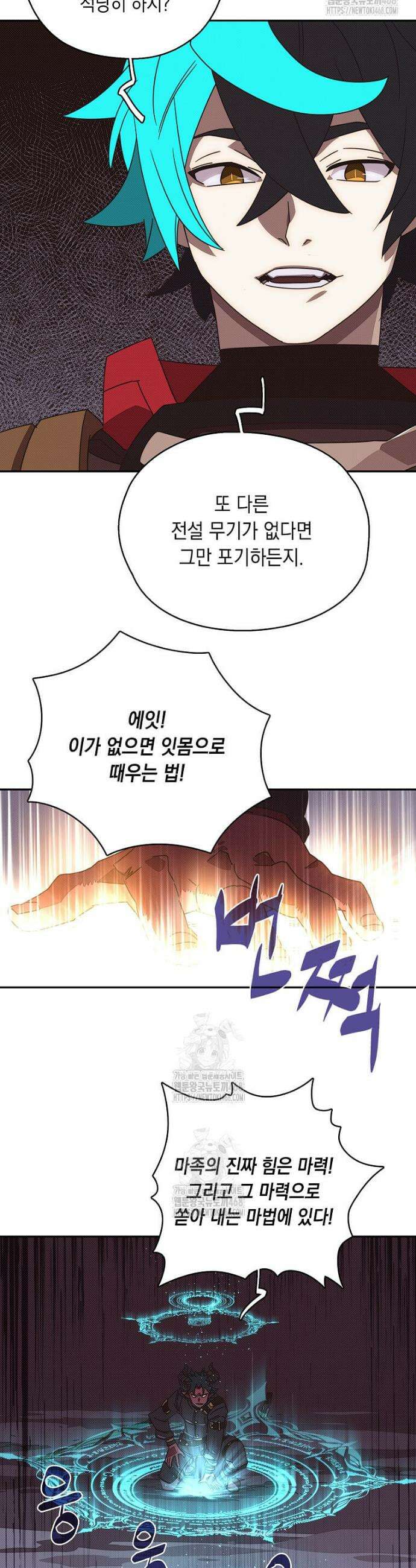 내 인벤토리가 이상하다 41화 21