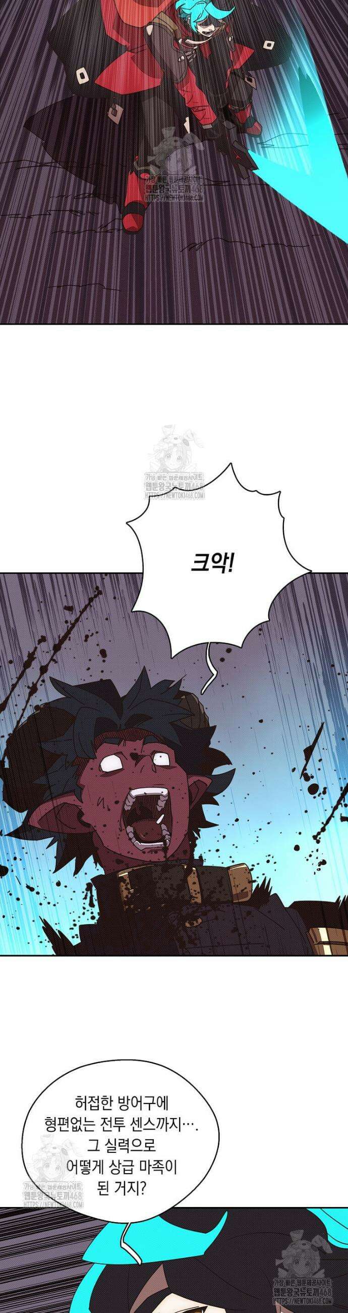 내 인벤토리가 이상하다 41화 25