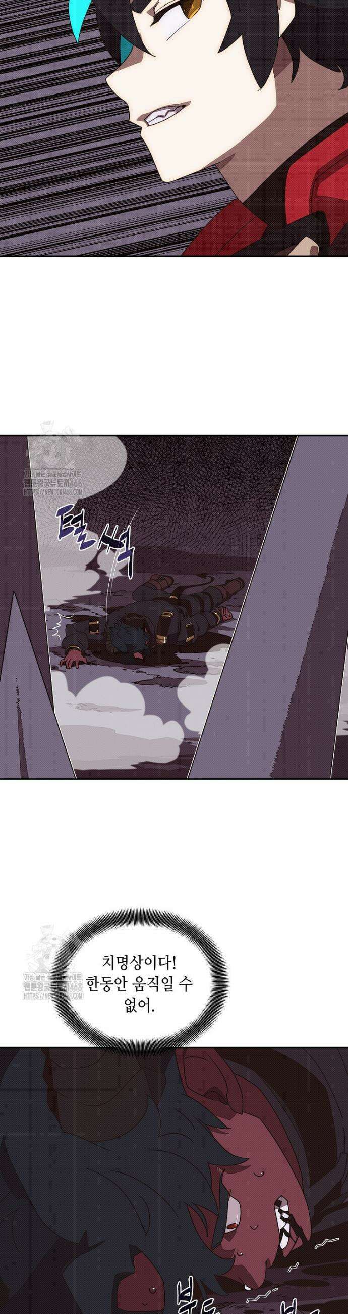 내 인벤토리가 이상하다 41화 26