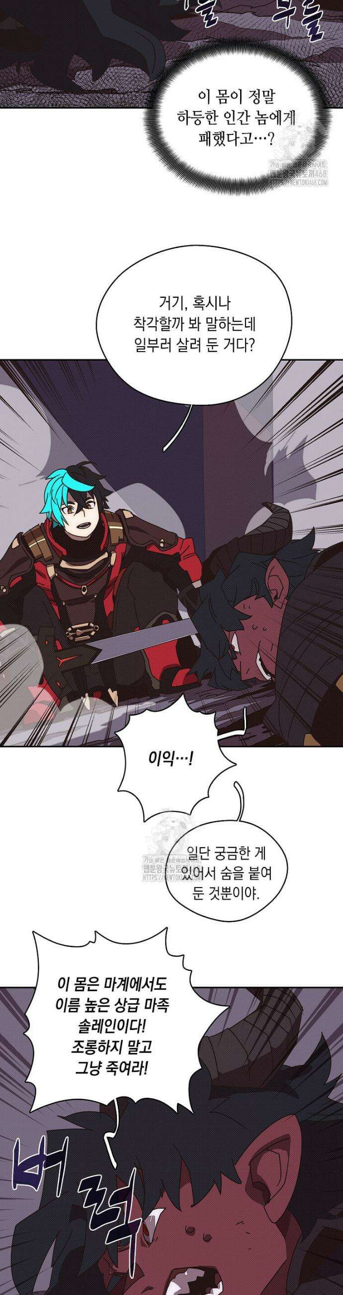 내 인벤토리가 이상하다 41화 27