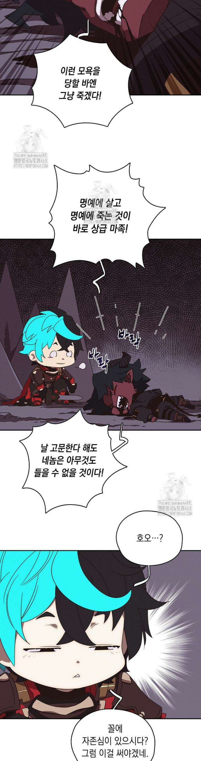 내 인벤토리가 이상하다 41화 28