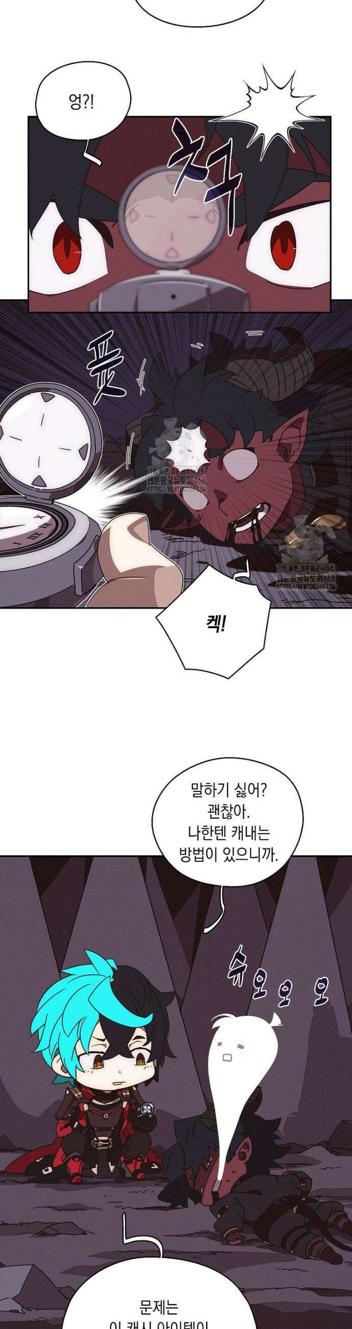 내 인벤토리가 이상하다 41화 29