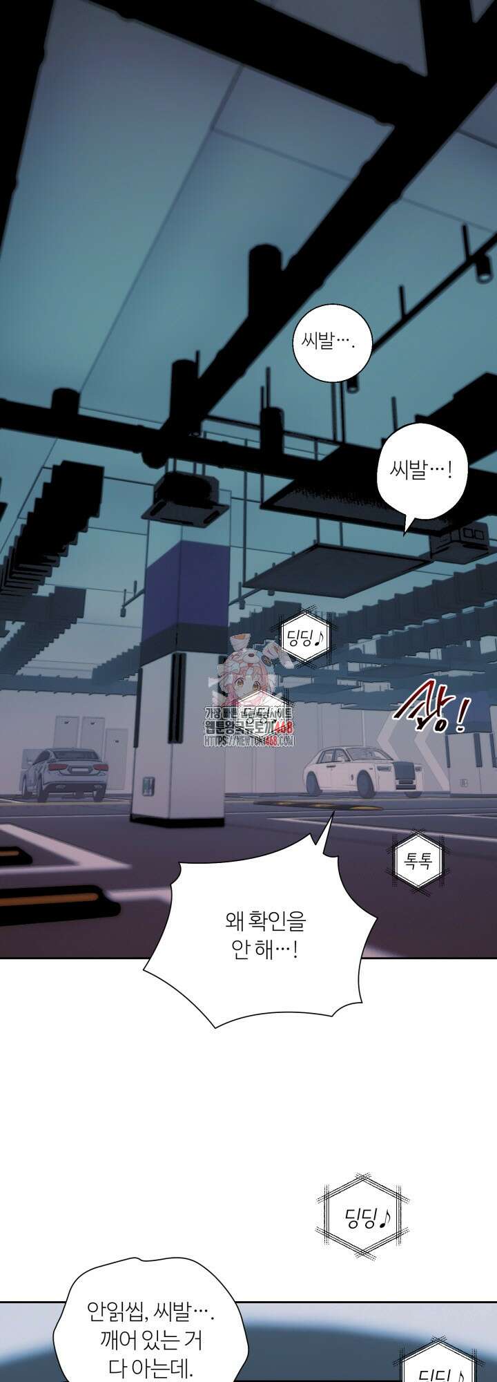 마이 X 대디 20화 1