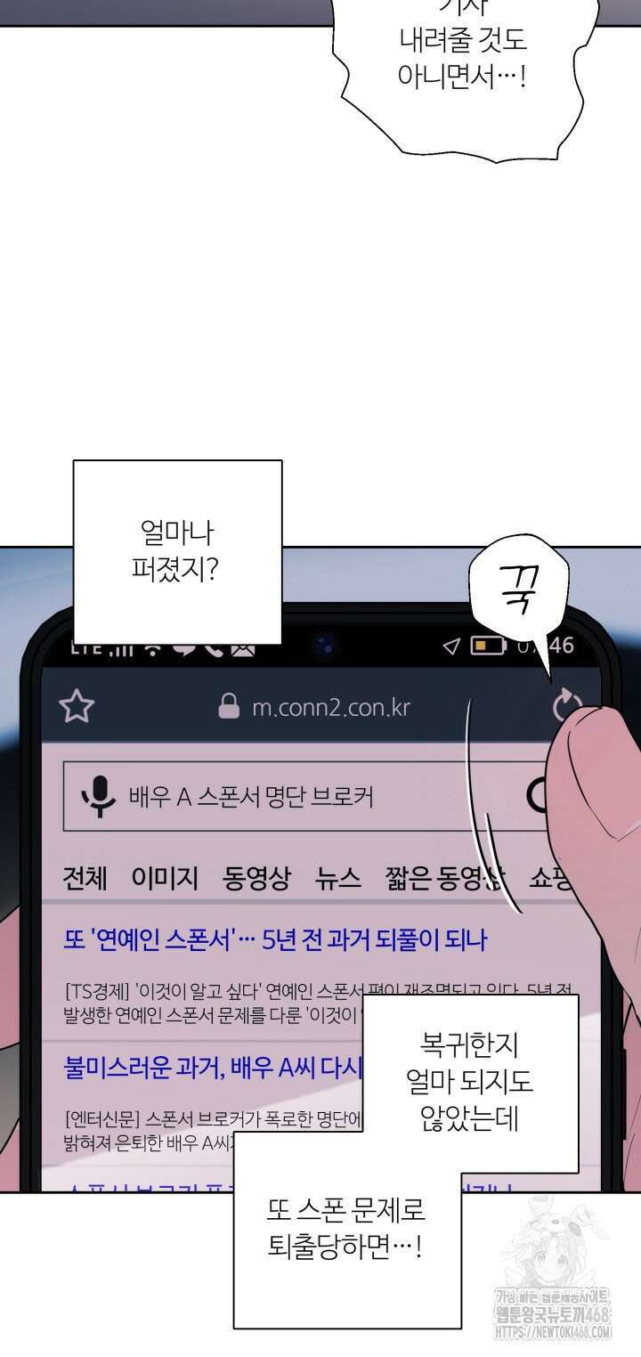마이 X 대디 20화 3