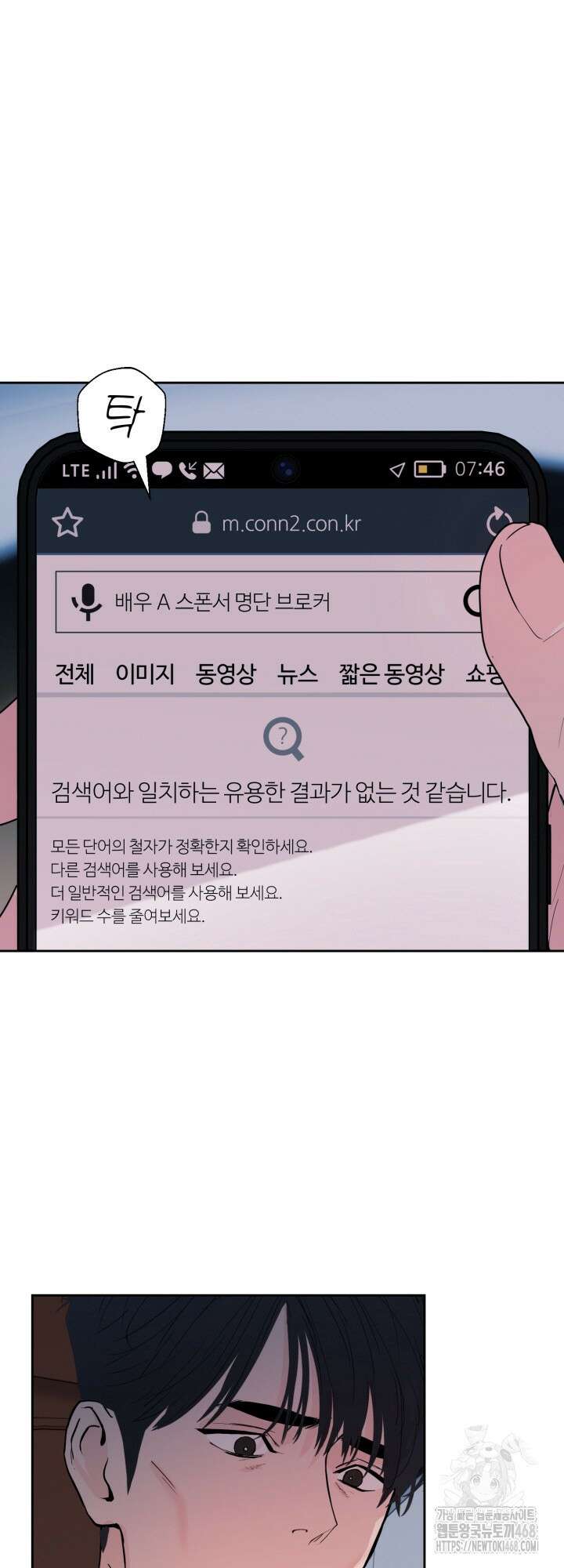 마이 X 대디 20화 4