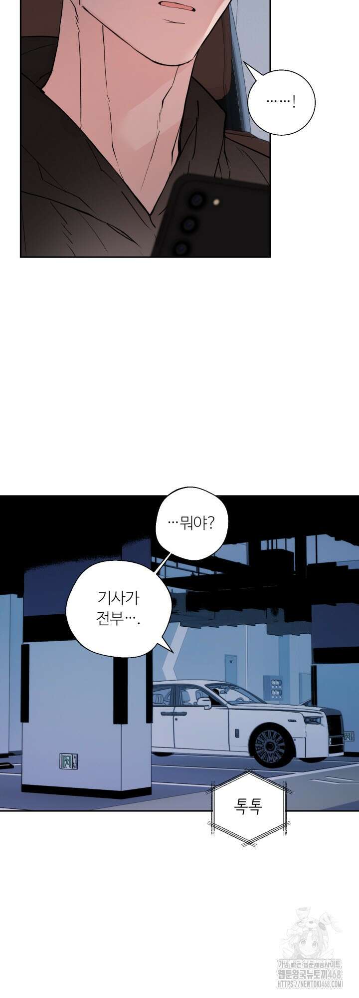 마이 X 대디 20화 5