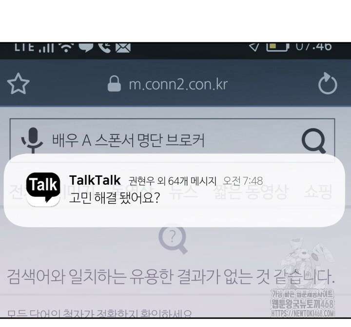 마이 X 대디 20화 6