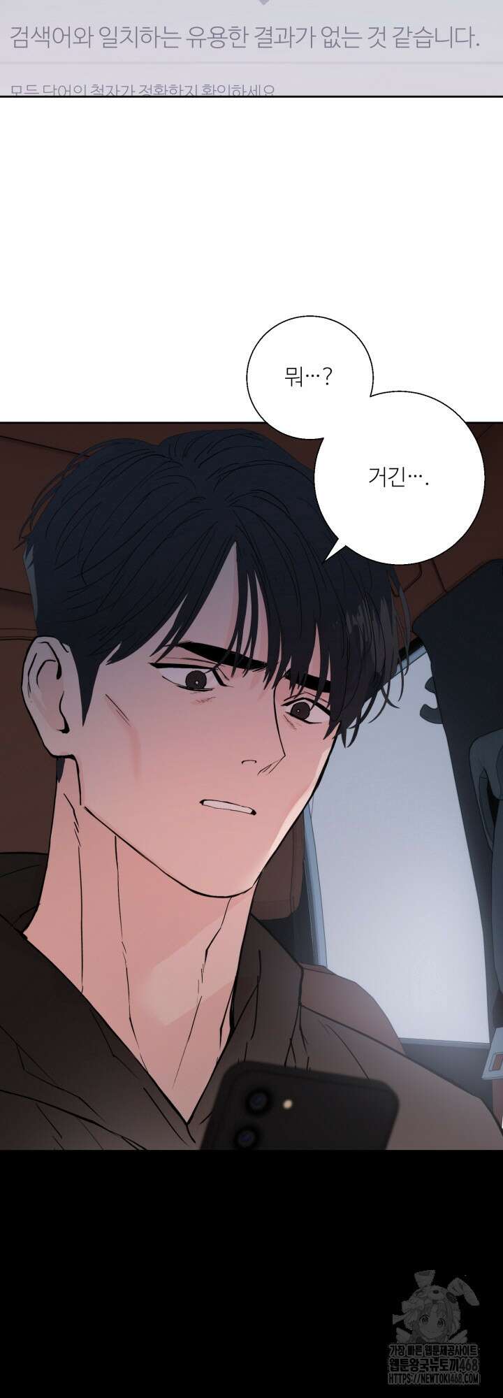 마이 X 대디 20화 8