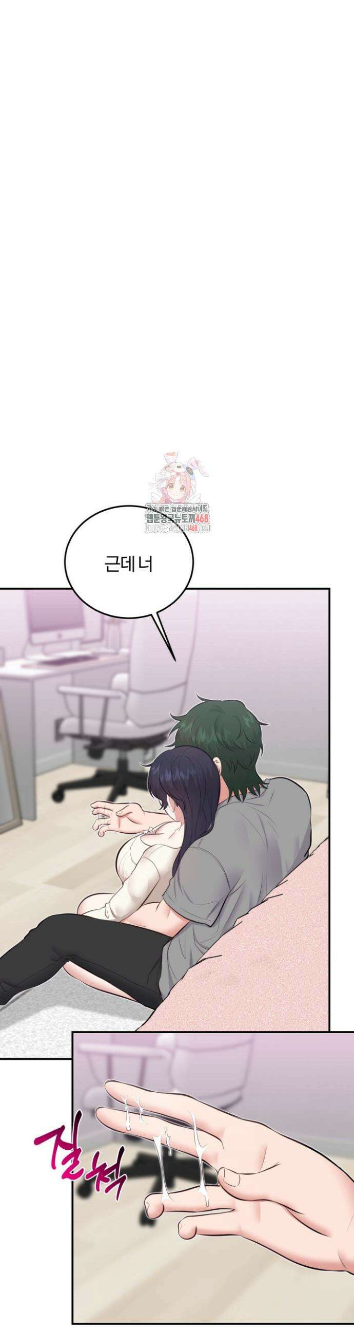 덧니를 보여줘 5화 1