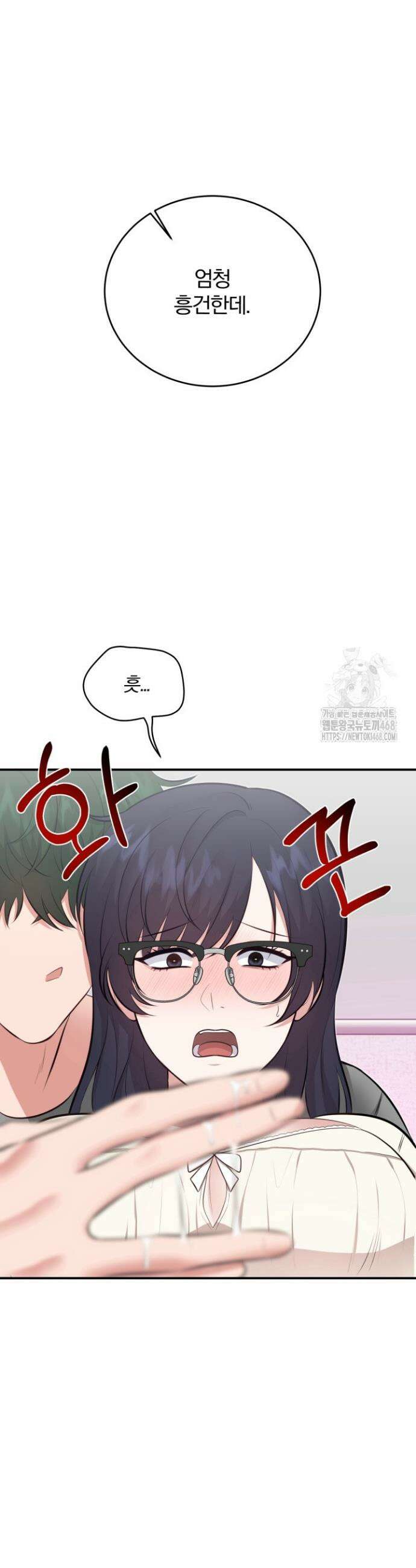 덧니를 보여줘 5화 2