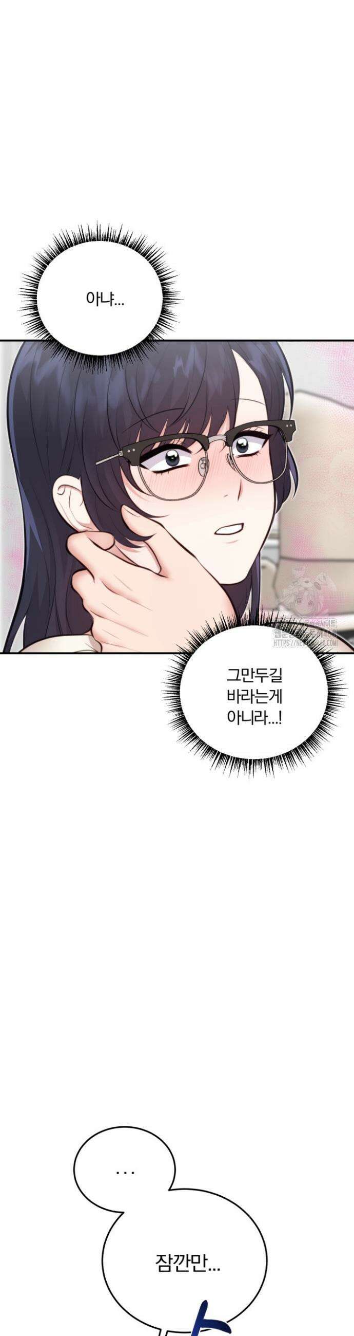 덧니를 보여줘 5화 6
