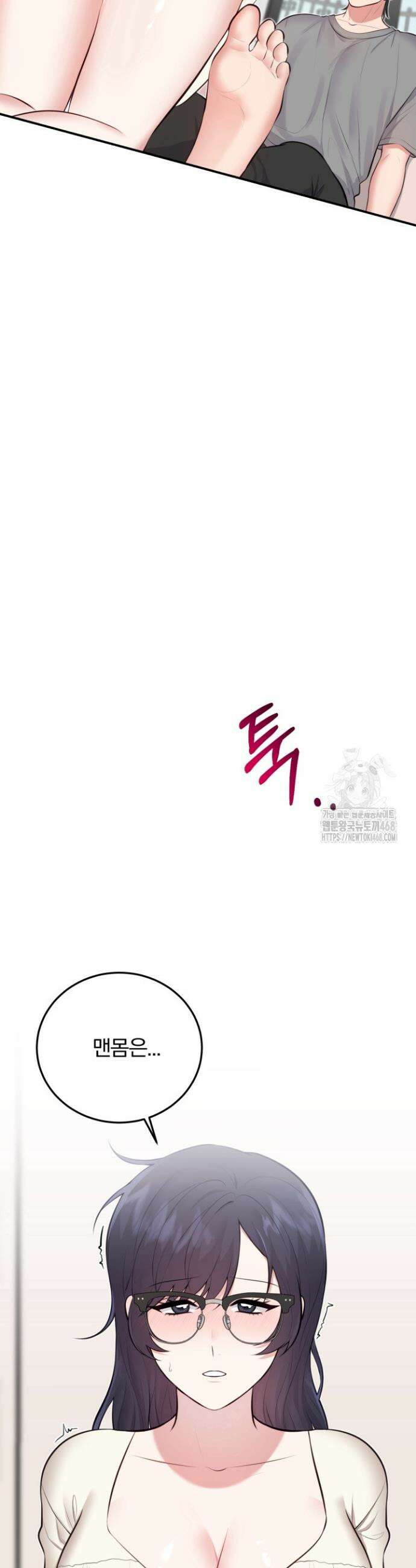 덧니를 보여줘 5화 8