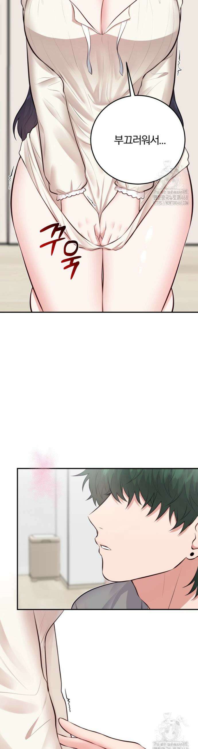 덧니를 보여줘 5화 9