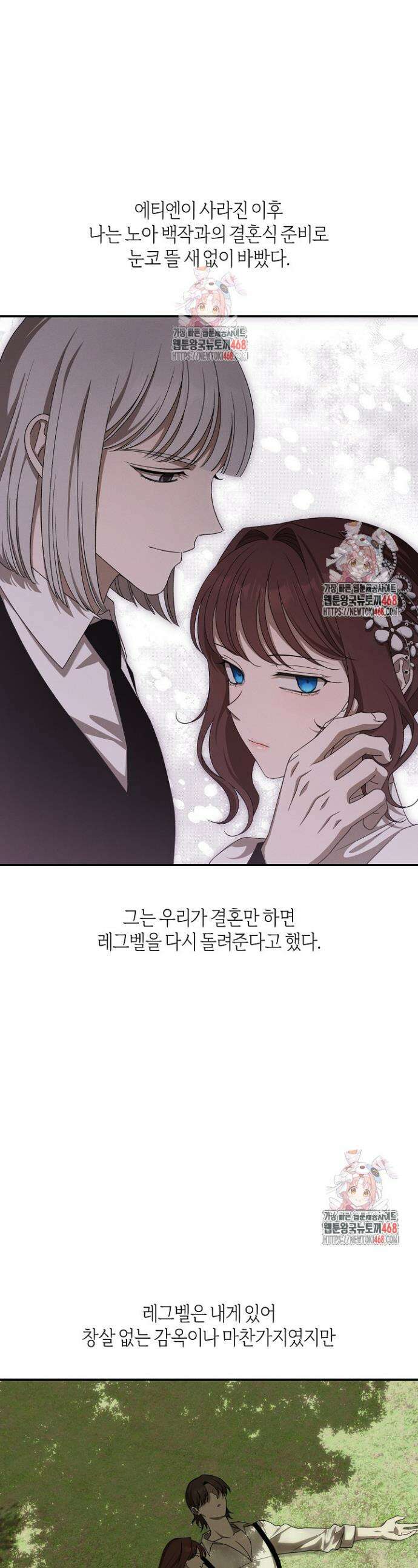 집착은 다정하고 집요하게 53화 1