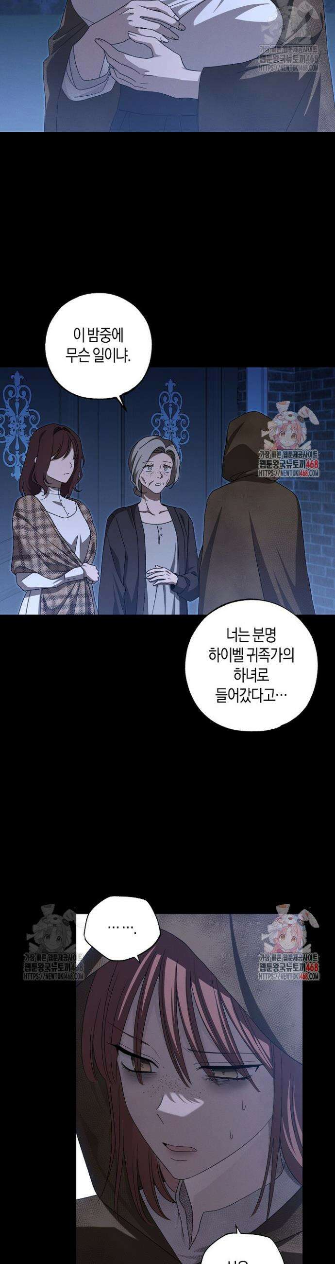 집착은 다정하고 집요하게 53화 5