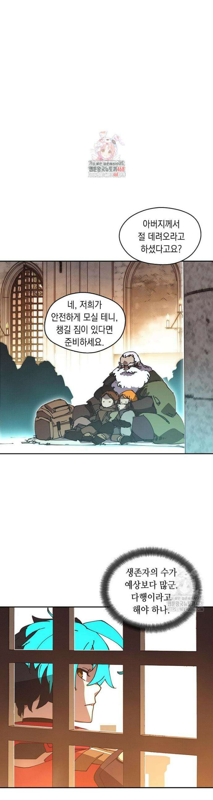 내 인벤토리가 이상하다 51화 1