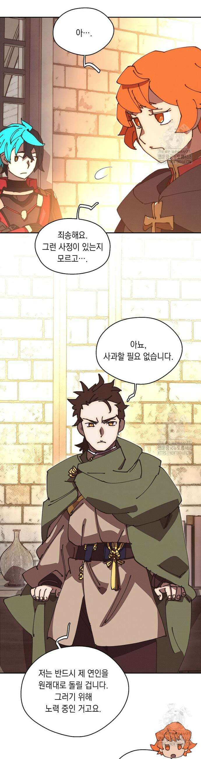 내 인벤토리가 이상하다 51화 5