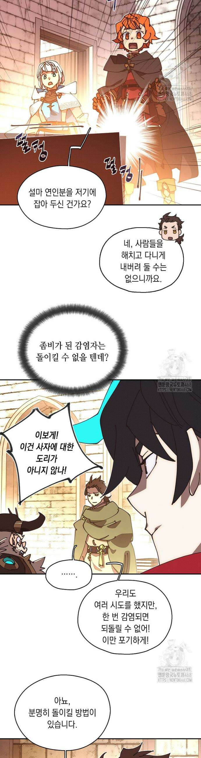 내 인벤토리가 이상하다 51화 7