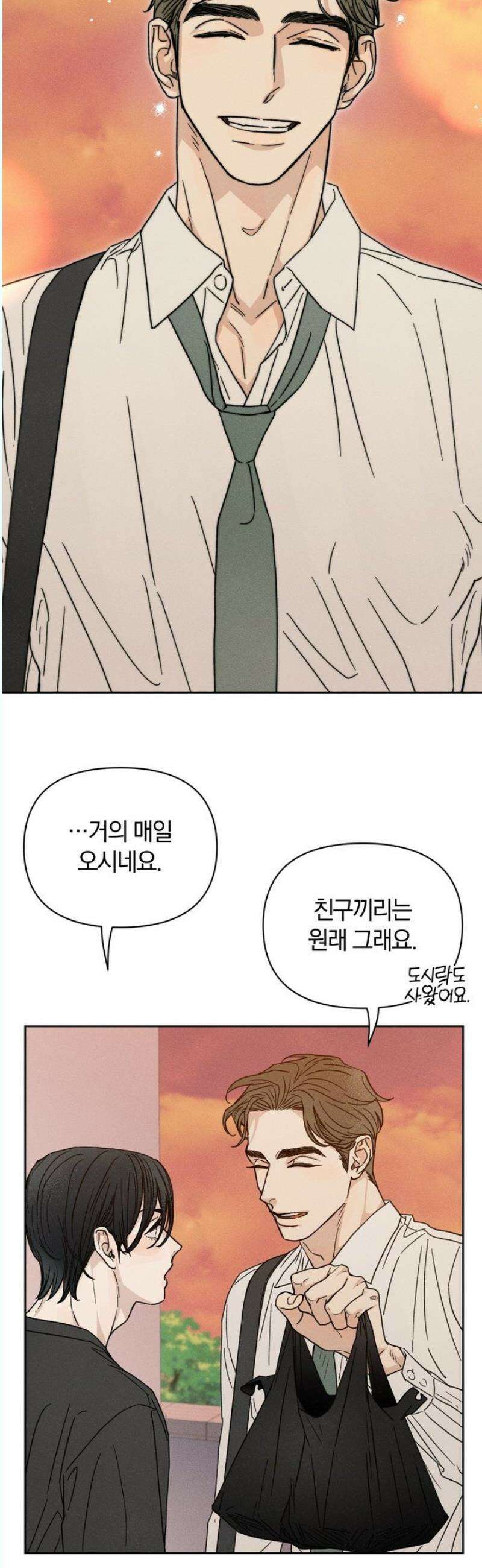 이 매물 왜 이렇게 싸요? 4화 2
