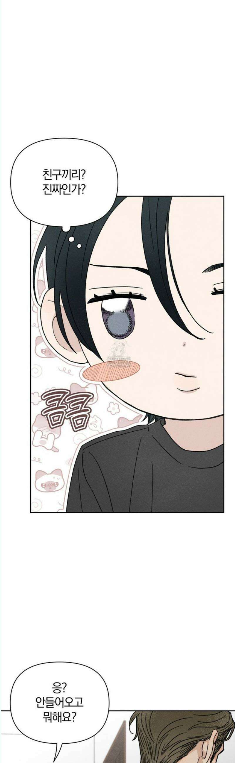 이 매물 왜 이렇게 싸요? 4화 3
