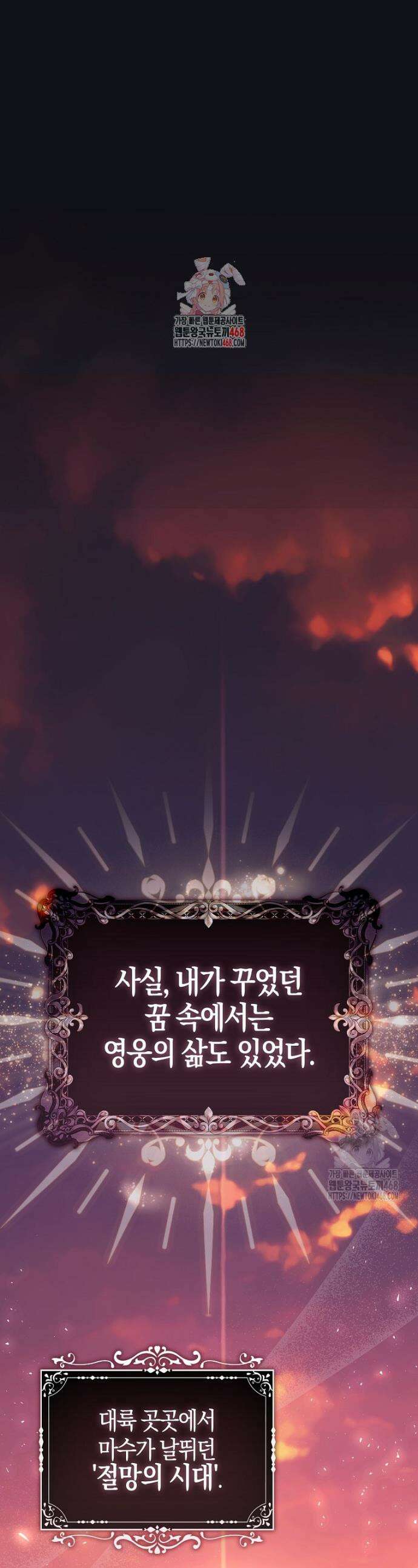 수상한 남편을 주우면 9화 1