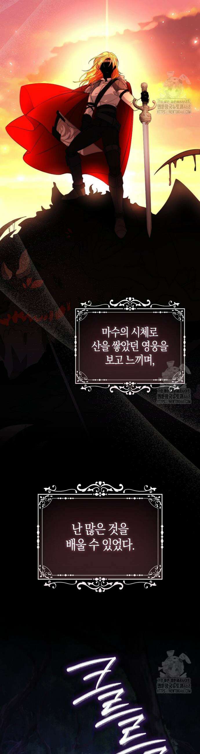 수상한 남편을 주우면 9화 2
