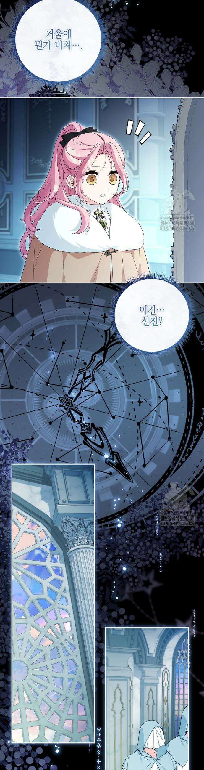 악당 공작가의 실세 막내딸입니다 102화 3