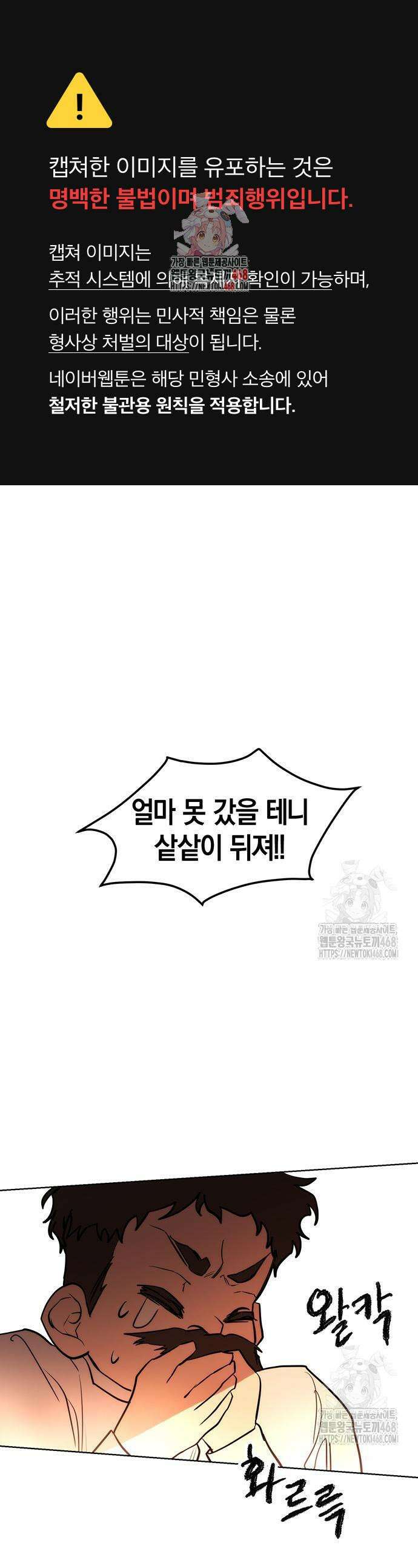 욕망을 가르쳐주세요 43화 1