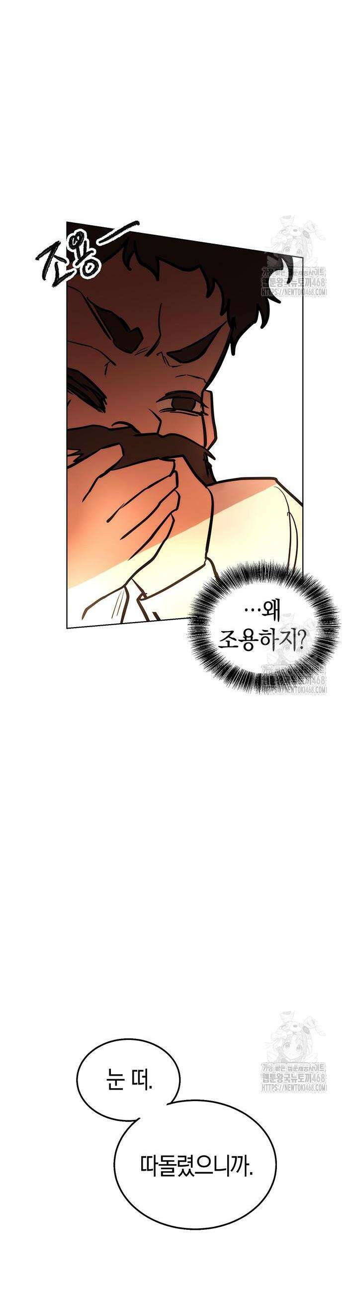 욕망을 가르쳐주세요 43화 2