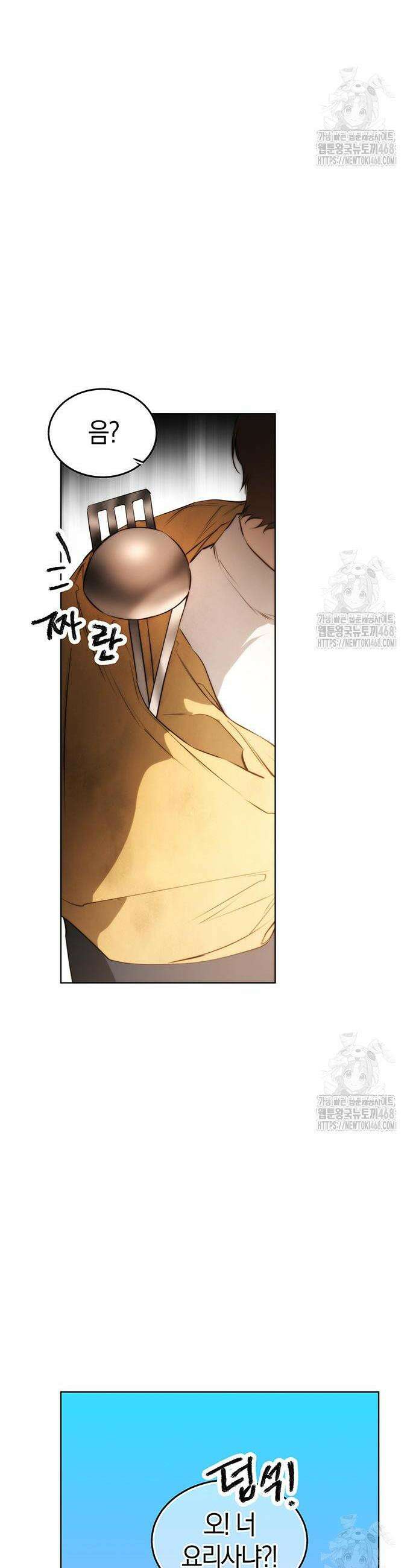 욕망을 가르쳐주세요 43화 5