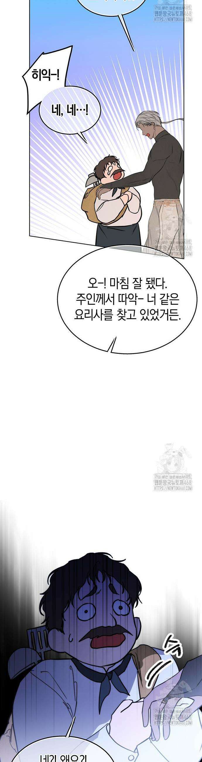 욕망을 가르쳐주세요 43화 6