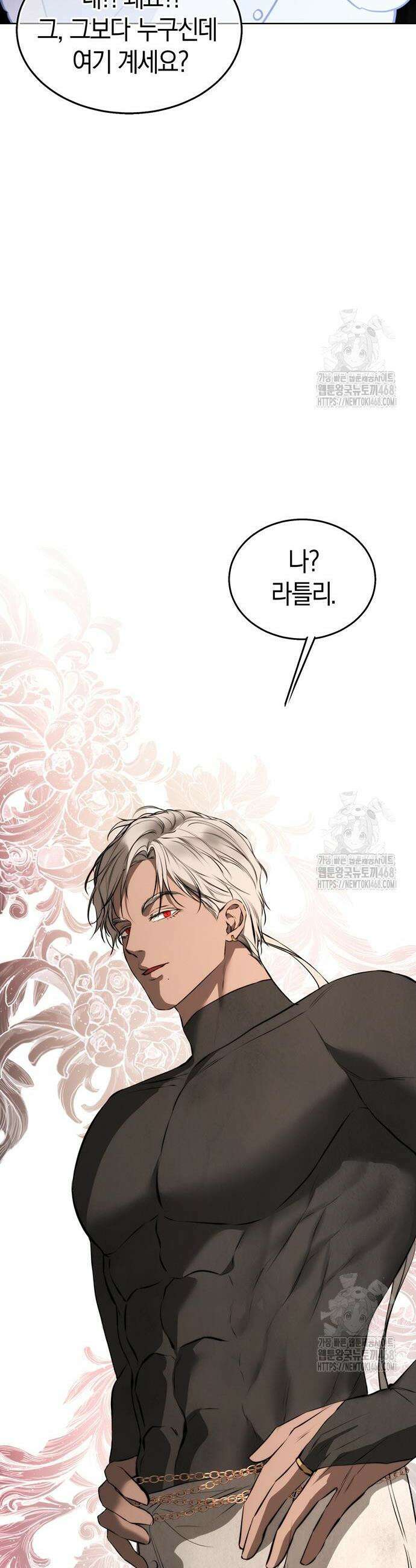 욕망을 가르쳐주세요 43화 7