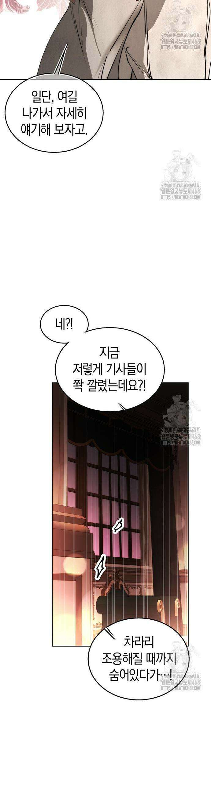 욕망을 가르쳐주세요 43화 8
