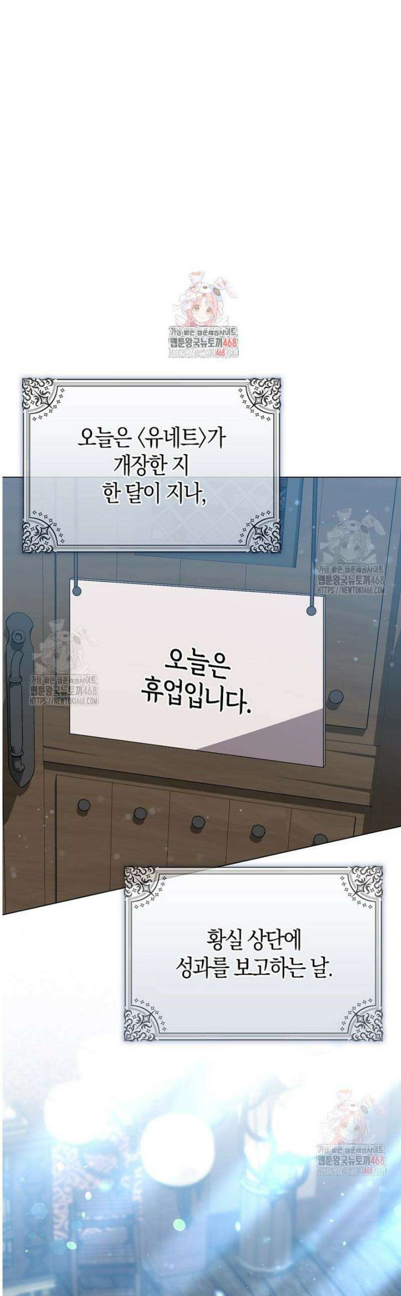 악녀 언니가 재력을 숨김 35화 1